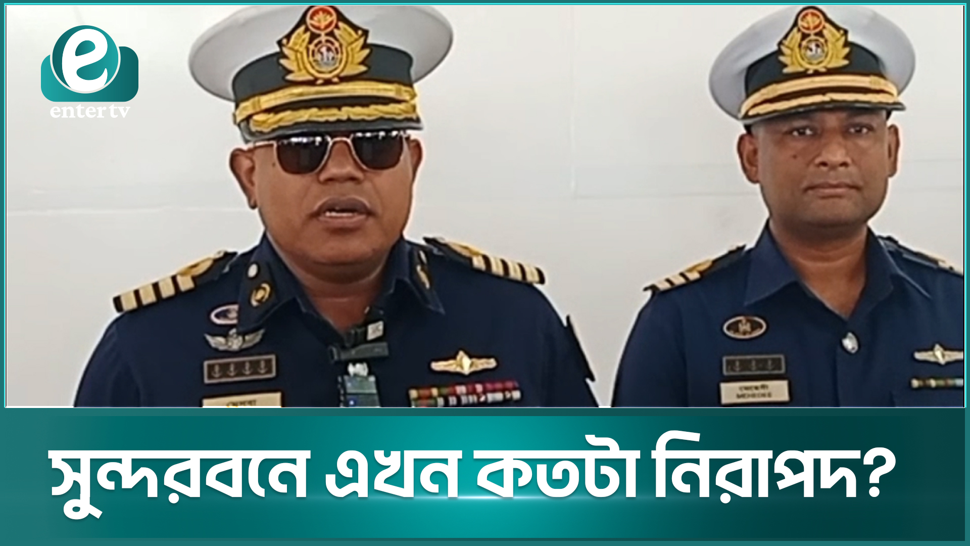 দেড় বছরে উপকূলীয় নিরাপত্তায় বড় সাফল্য: কী জানালেন কোস্টগার্ড কর্মকর্তা