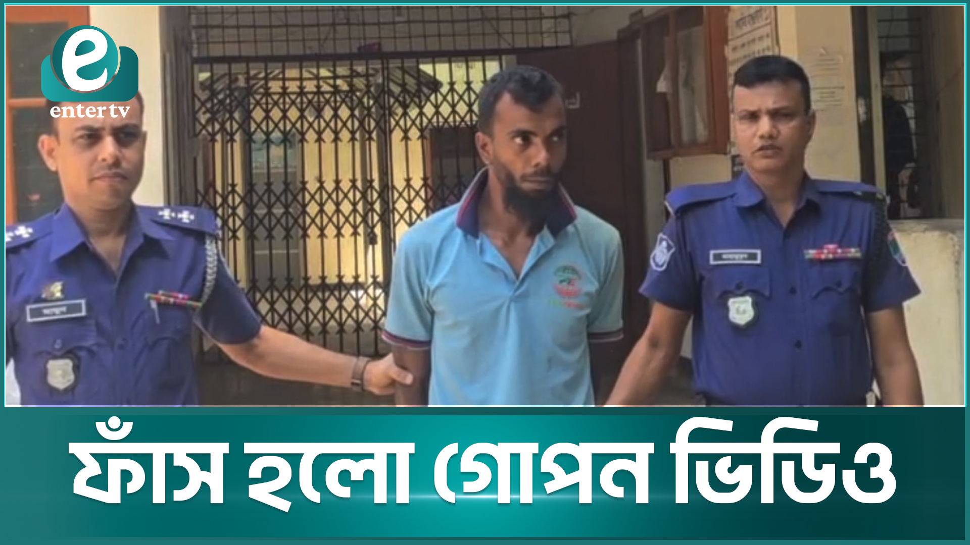 দুই শিশুকে বলাৎকার; নিজের ভিডিওতে নিজেই ধরা খেলো শহর আলী