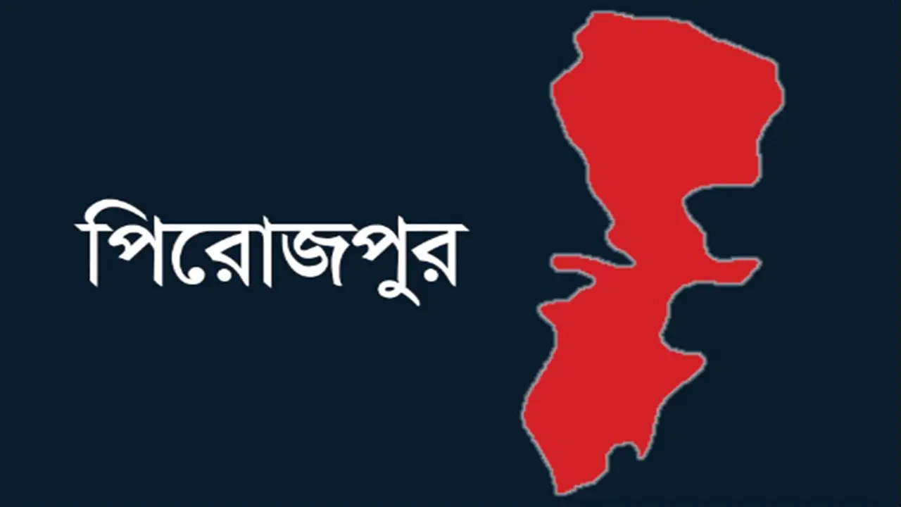 পিরোজপুরে ছেলে-মেয়ের খাবারে বিষ মিশিয়ে হত্যাচেষ্টার অভিযোগ বাবার বিরুদ্ধে