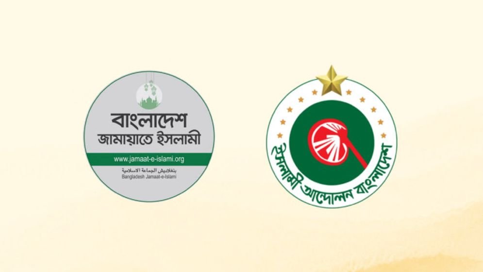 জামায়াতের জোটে ইসলামী আন্দোলন থাকছে কি না ঘোষণা আজ, দুপুরে মজলিসে শূরার বৈঠক