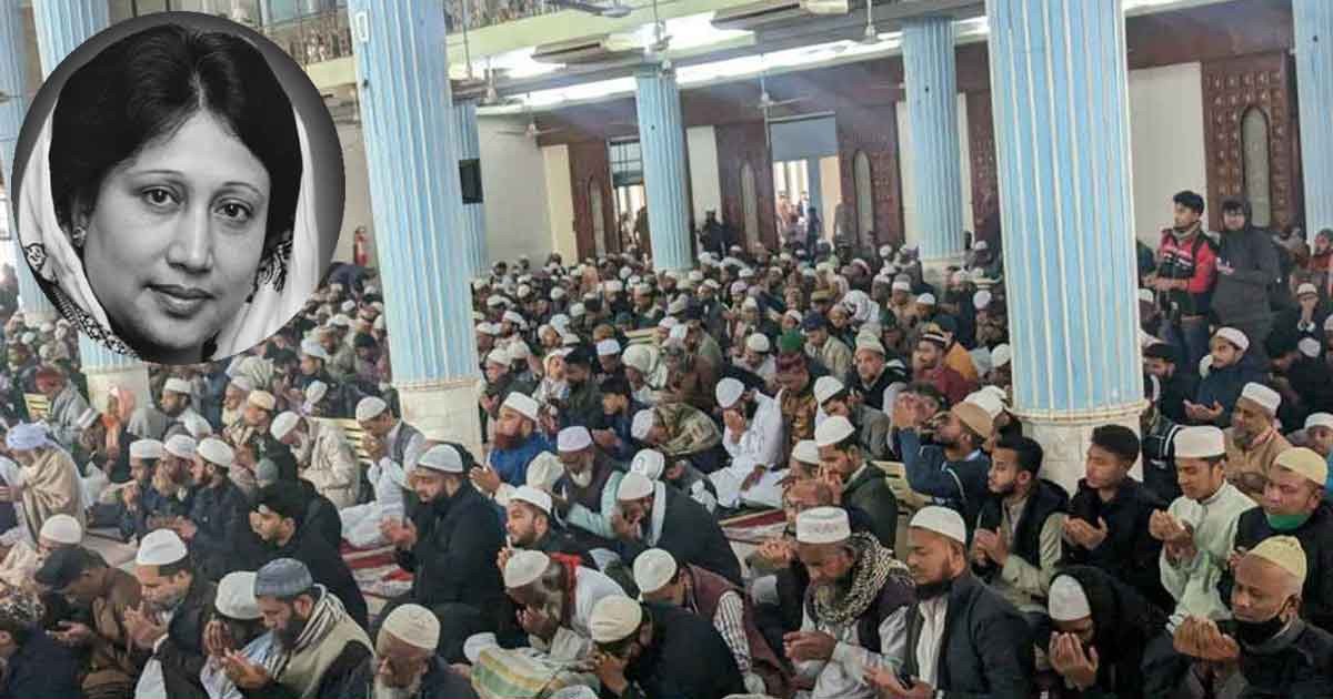 বেগম খালেদা জিয়ার জন্য দেশের সব মসজিদে বিশেষ দোয়া