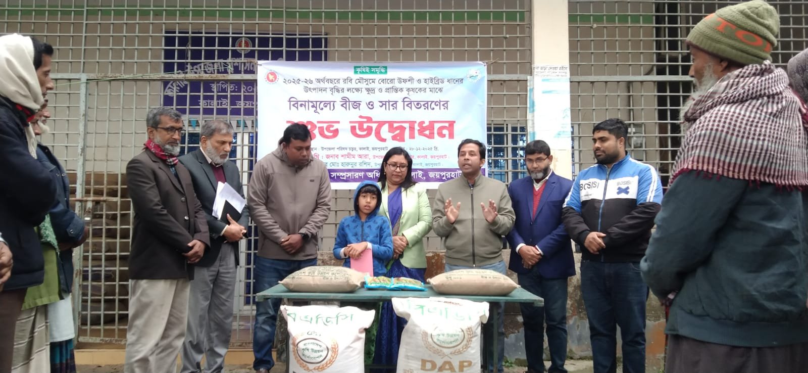 কালাইয়ে কৃষকদের মাঝে বিনামূল্যে বীজ ও সার বিতরণ