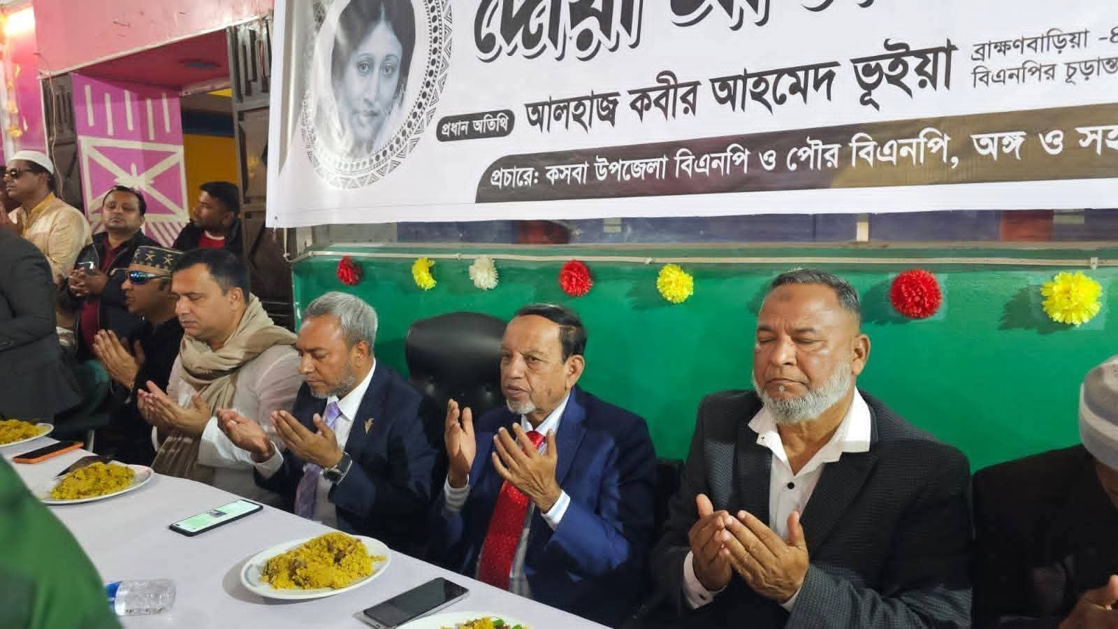 খালেদা জিয়ার আত্মার মাগফেরাত কামনায় দোয়া