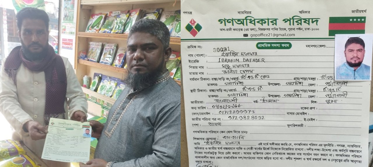 শ্রমিকলীগের সভাপতি যোগ দিলেন গন অধিকার পরিষদে