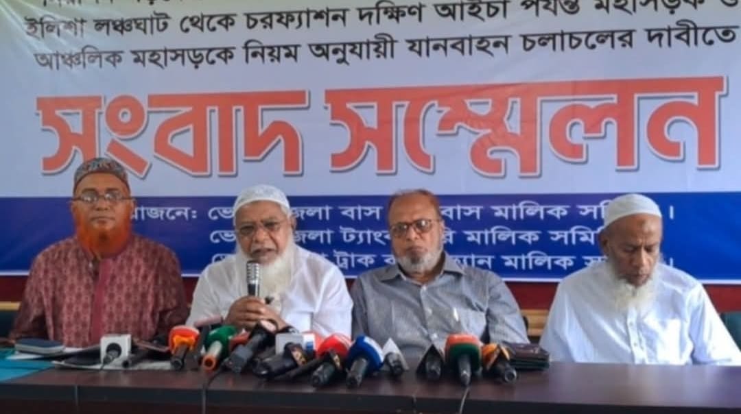ইলিশা-দক্ষিণ আইচা রুটে নিরাপদ সড়কের দাবিতে ভোলায় বাস মালিকদের সংবাদ সম্মেলন