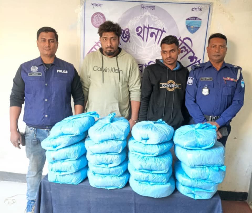 আশুগঞ্জ থানা পুলিশ কর্তৃক অভিযানে ২০ (বিশ) কেজি গাঁজা উদ্ধার