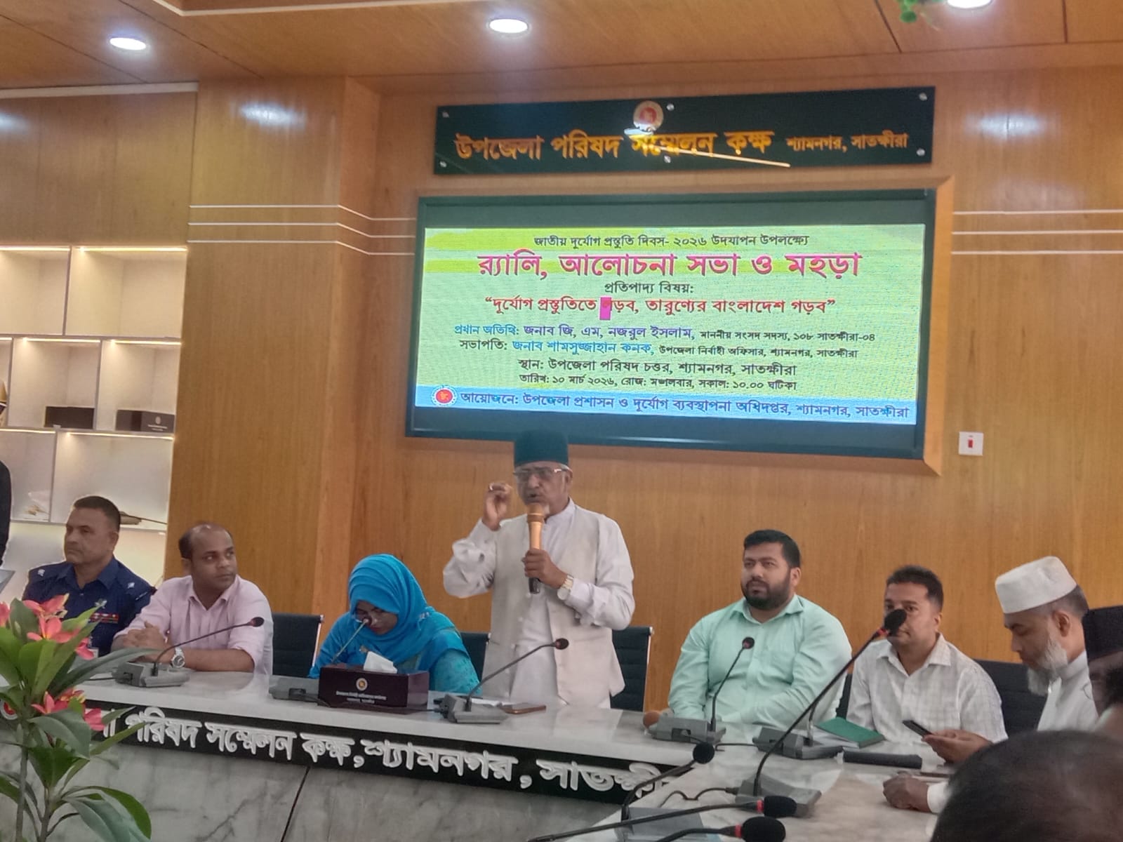 শ্যামনগরে জাতীয় দুর্যোগ প্রস্তুতি দিবসে র‍্যালি,আলোচনা সভা ও মহড়া অনুষ্ঠিত