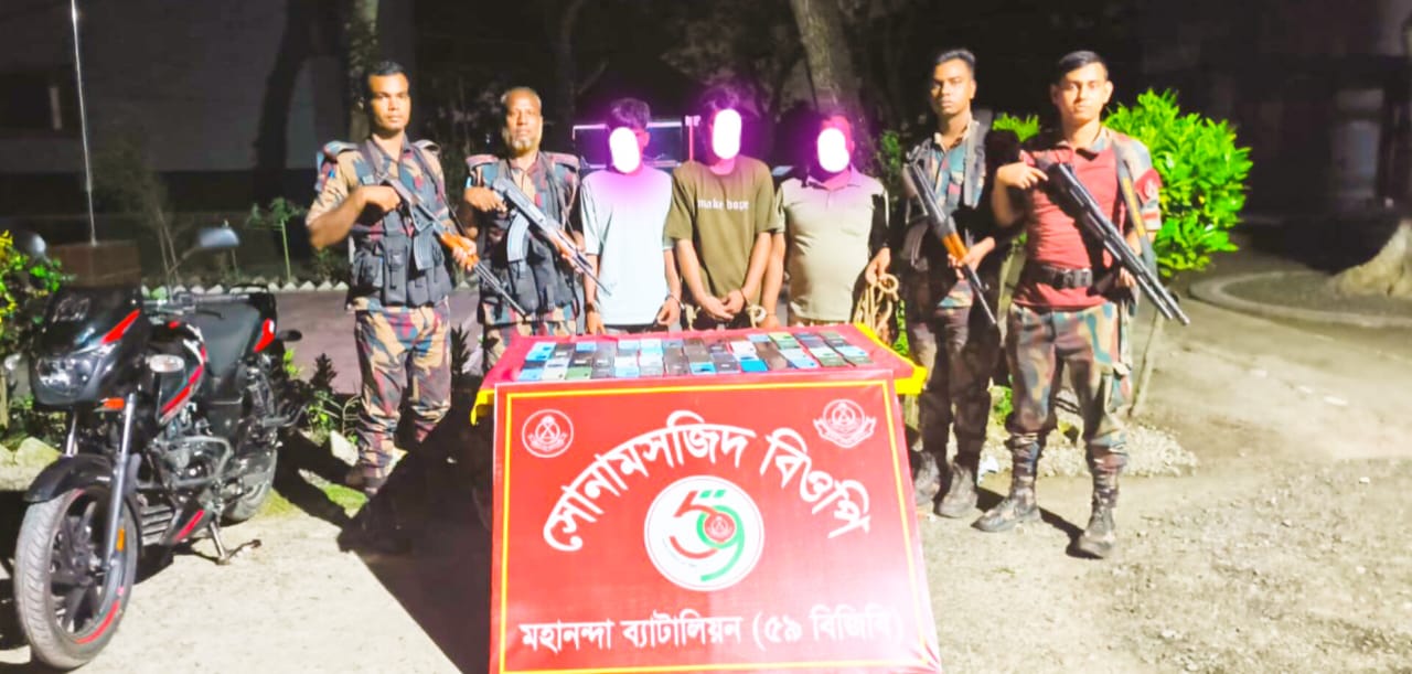 শিবগঞ্জ সীমান্তে ৫৯ বিজিবি’র অভিযানে ০৩জন আসামীসহ ২৮ লক্ষ টাকা মূল্যের চোরাই মোবাইল আটক।