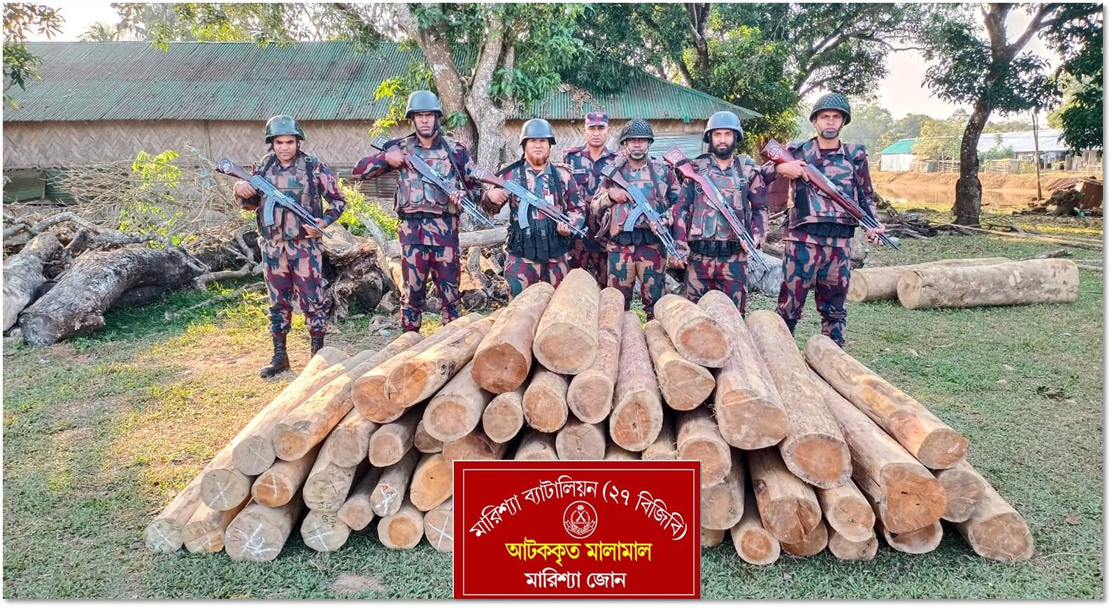 বাঘাইছড়িতে অবৈধ কাঠ জব্দ