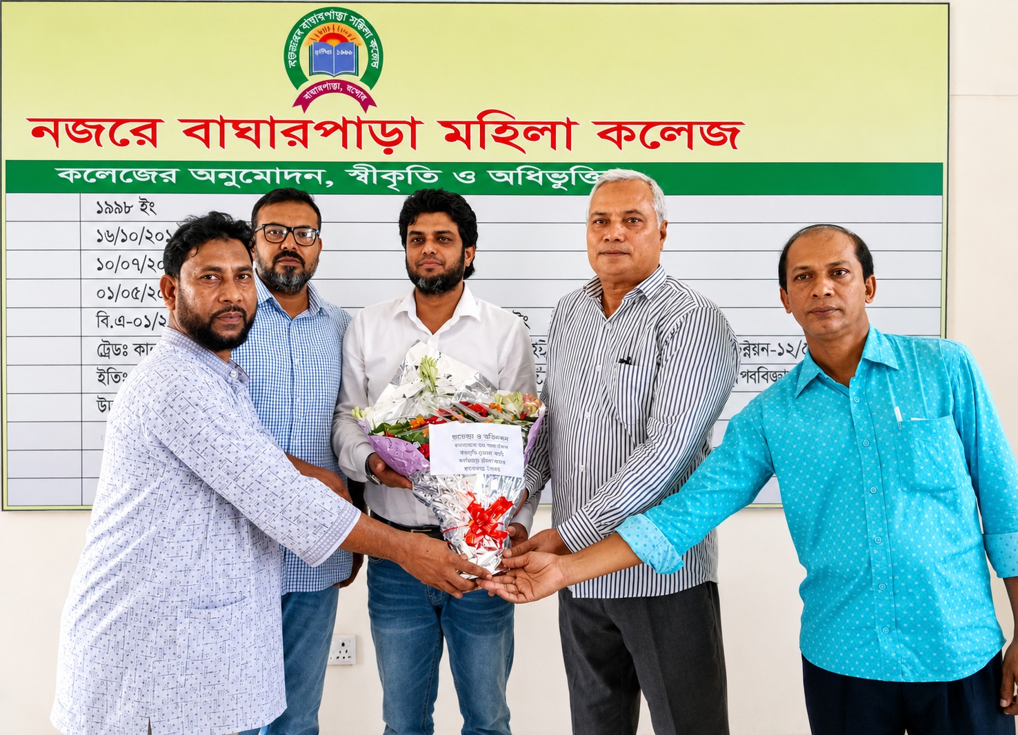 বাঘারপাড়া মহিলা কলেজের অ্যাডহক কমিটির সভাপতি নূরে আলম সোহাগকে সংবর্ধনা