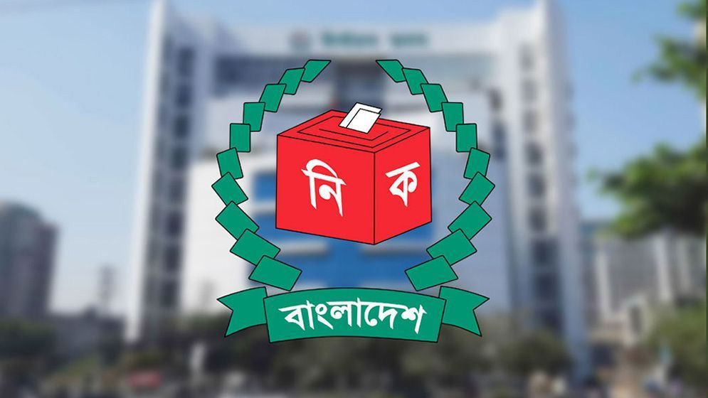 জাতীয় নির্বাচনের তফসিল সংশোধন