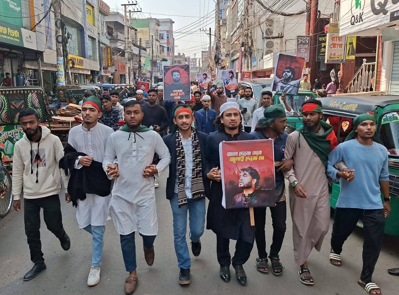 মৌলভীবাজারের মার্চ ফর ইনসাফ কর্মসূচি পালন