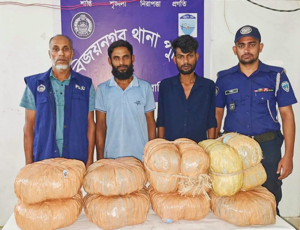 ২০ কেজি গাঁজাসহ দুই মাদক কারবারি পুলিশের হাতে গ্রেপ্তার