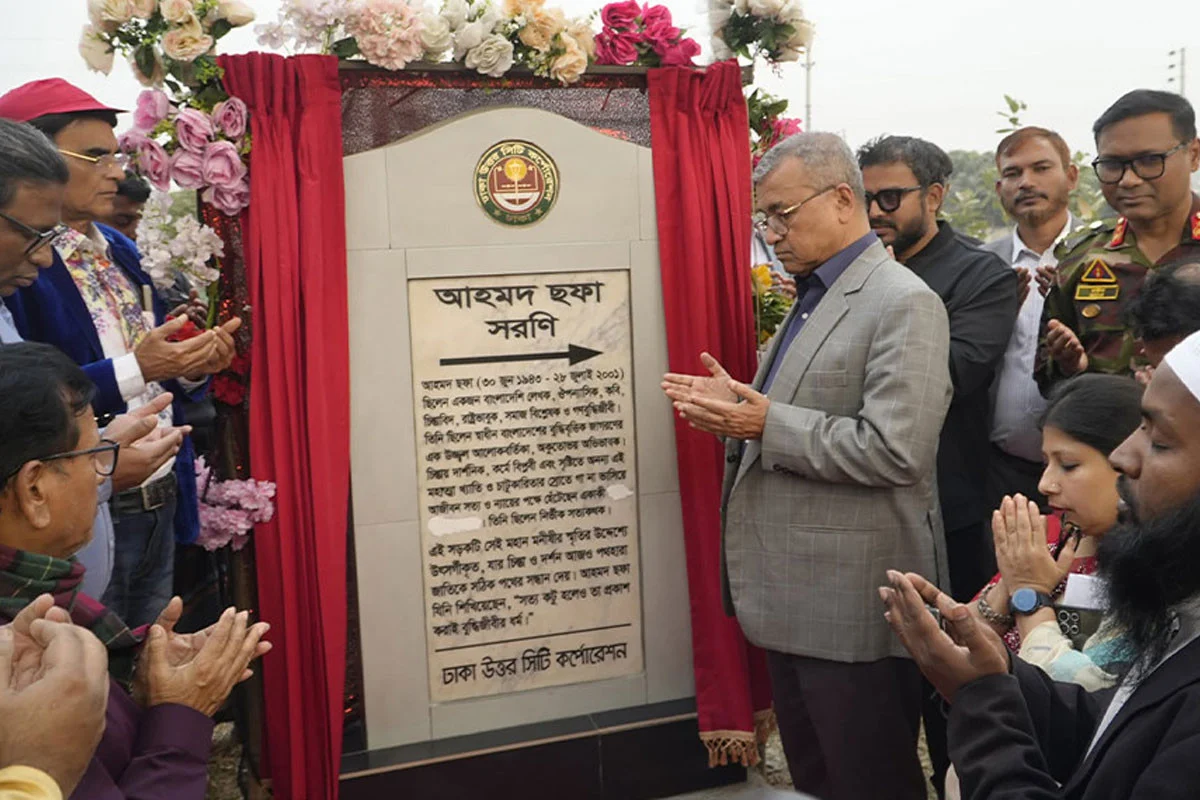 আহমদ ছফার নামে রাস্তার নামকরণ করলো ডিএনসিসি
