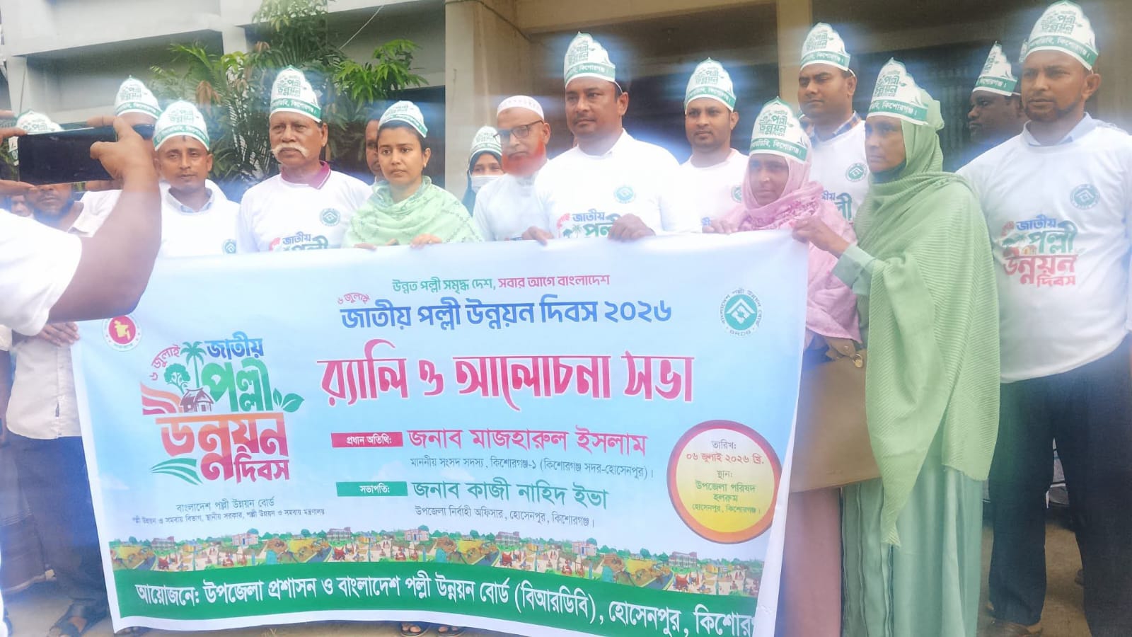 হোসেনপুরে যথাযোগ্য মর্যাদায় জাতীয় পল্লী উন্নয়ন দিবস পালিত