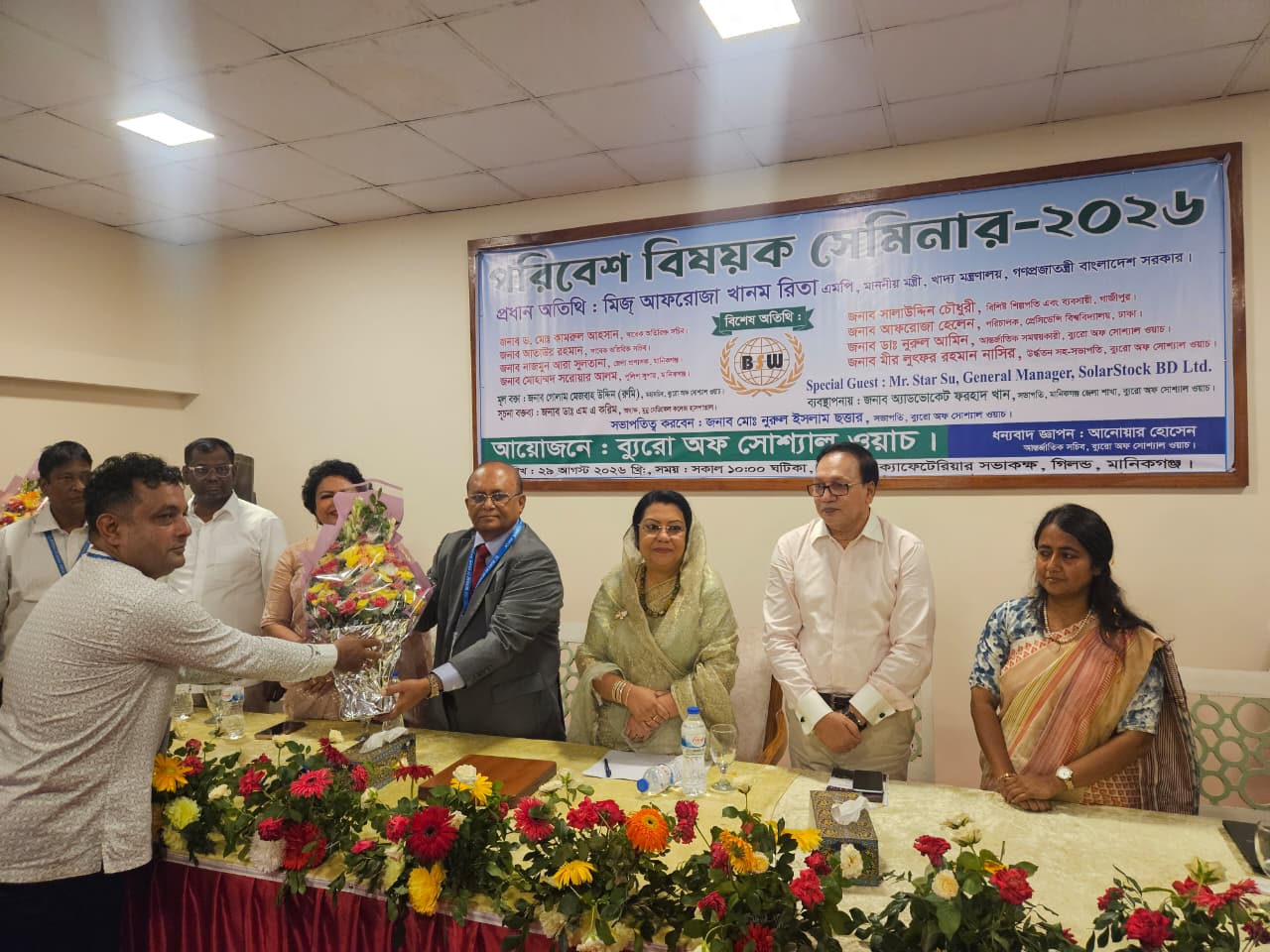 ব্যুরো অফ সোশ্যাল ওয়াচের আয়োজনে মানিকগঞ্জে অনুষ্ঠিত হয়েছে পরিবেশ বিষয়ক সেমিনার-২০২৬ ব্যুরো অফ সোশ্যাল ওয়াচের আয়োজনে মানিকগঞ্জে অনুষ্ঠিত হয়েছে পরিবেশ বিষয়ক সেমিনার-২০২৬