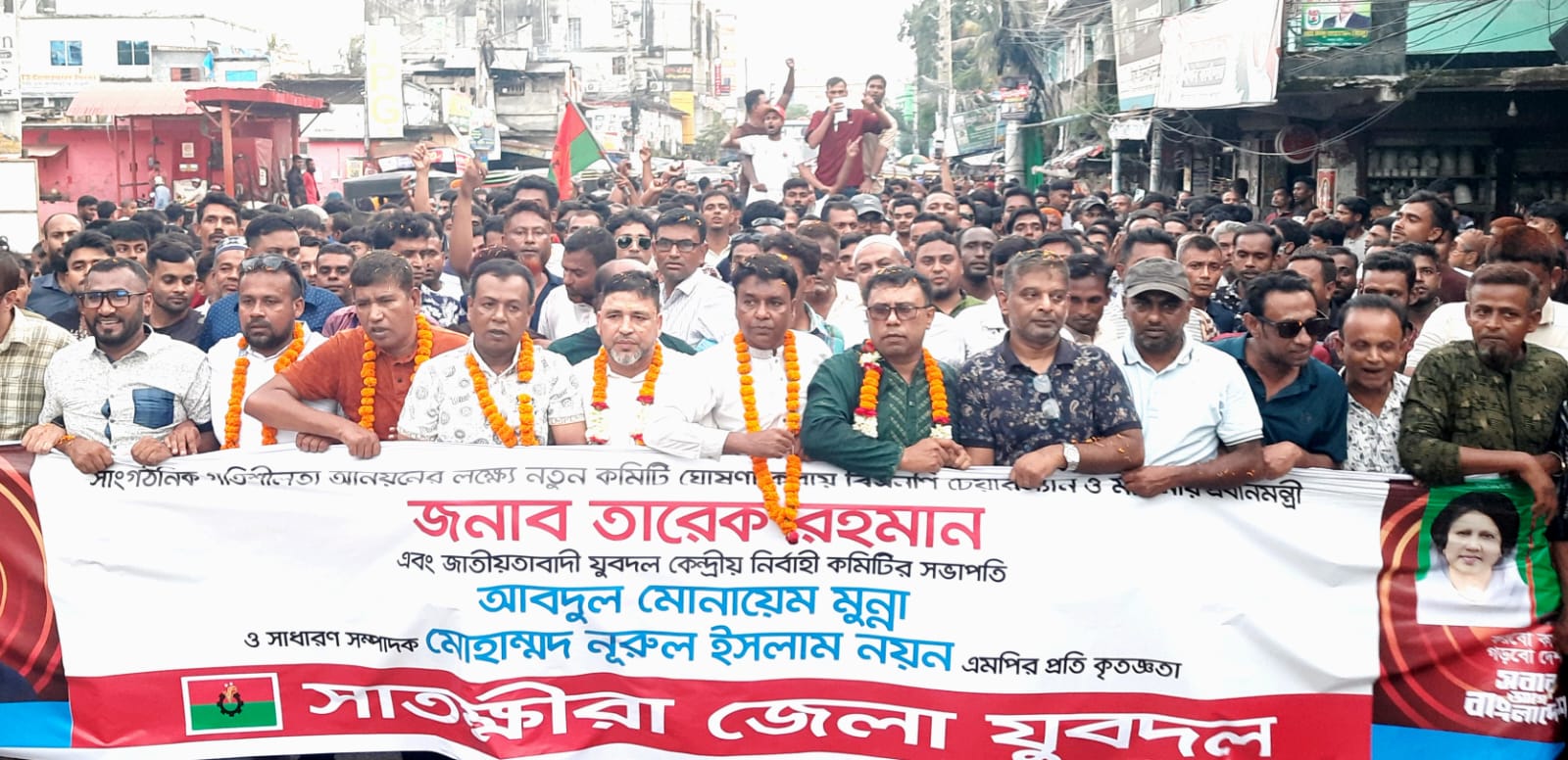 সাতক্ষীরায় যুবদলের কমিটি ঘোষণা সাতক্ষীরায় যুবদলের কমিটি ঘোষণা