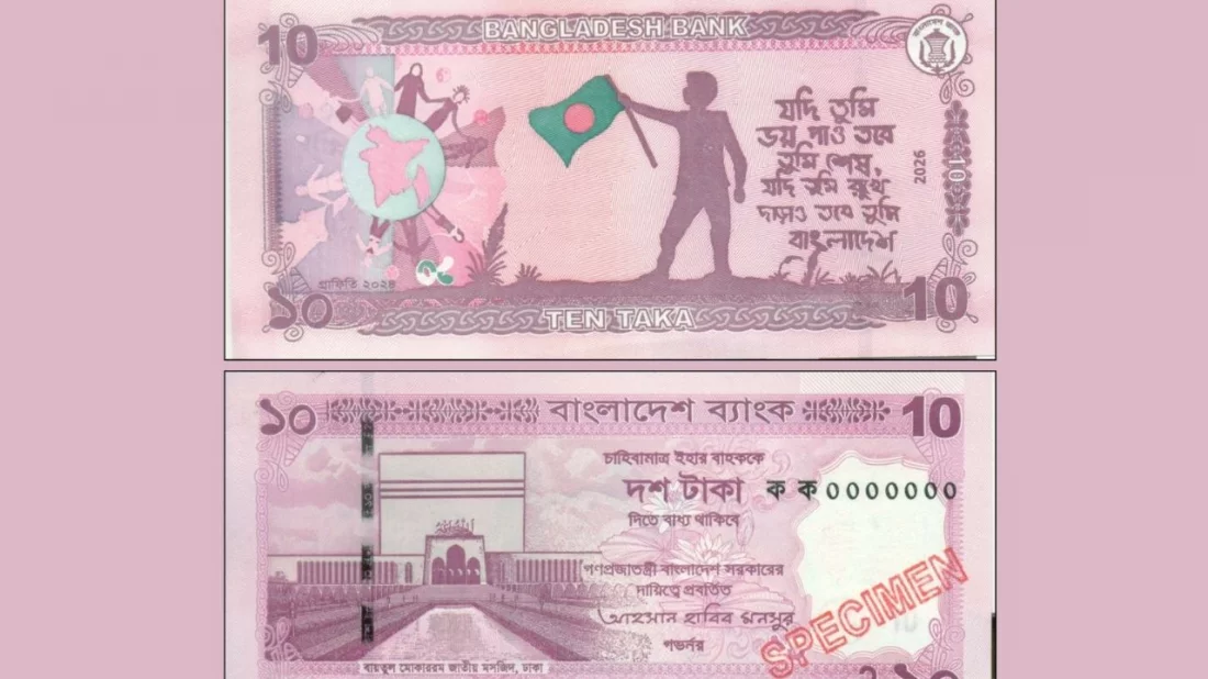 ১০ টাকার নতুন নোট বাজারে আসছে আজ, আসল-নকল চিনবেন যেভাবে
