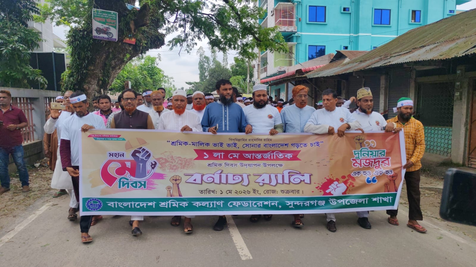 আন্তর্জাতিক শ্রমিক দিবসে সুন্দরগঞ্জে আলোচনা সভা ও বর্ণাঢ্য র‌্যালি