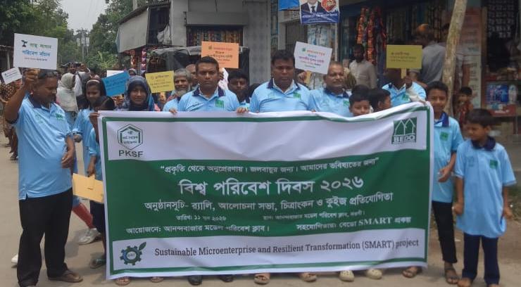 নওগাঁয় বিশ্ব পরিবেশ দিবস উপলক্ষে নওগাঁয় সচেতন তামূলক কর্মসূচি পালন নওগাঁয় বিশ্ব পরিবেশ দিবস উপলক্ষে নওগাঁয় সচেতন তামূলক কর্মসূচি পালন