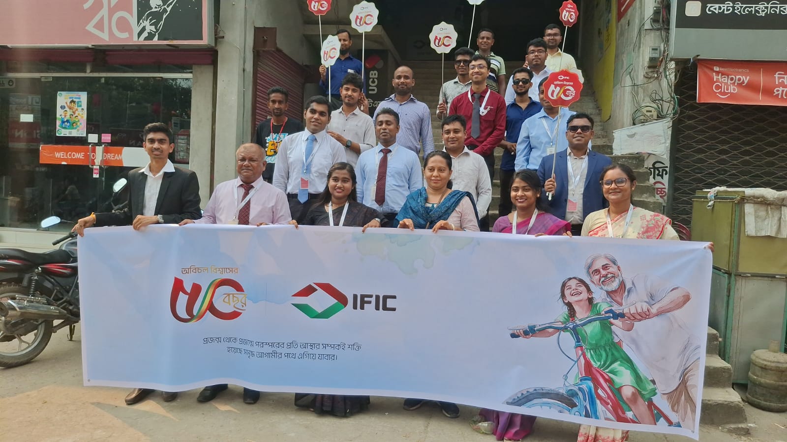 আইএফআইসি ব্যাংকের ৫০ বছর পূর্তিতে বর্ণাঢ্য র‍্যালি ও কেক কাটা
