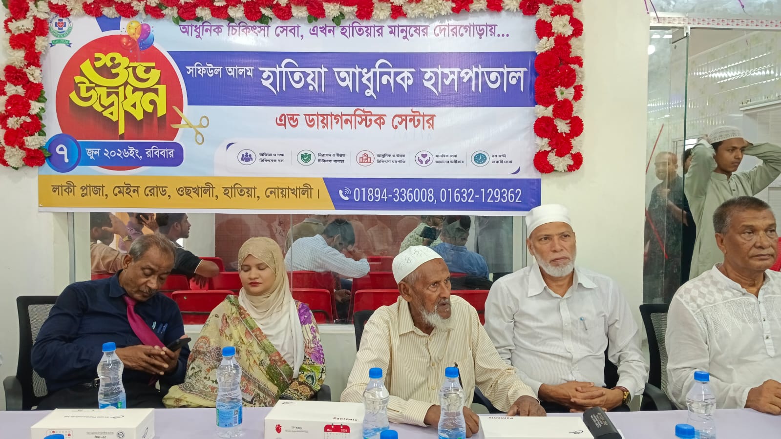 হাতিয়ায় আধুনিক চিকিৎসা সেবার নতুন দিগন্ত: সফিউল আলম আধুনিক হাসপাতাল ও ডায়াগনস্টিক সেন্টারের শুভ উদ্বোধন