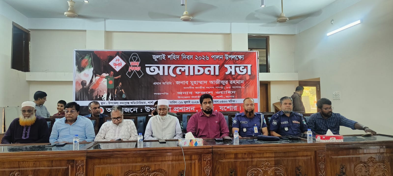 শার্শায় জুলাই শহীদ দিবসের আলোচনা সভা ও দোয়া মাহফিল