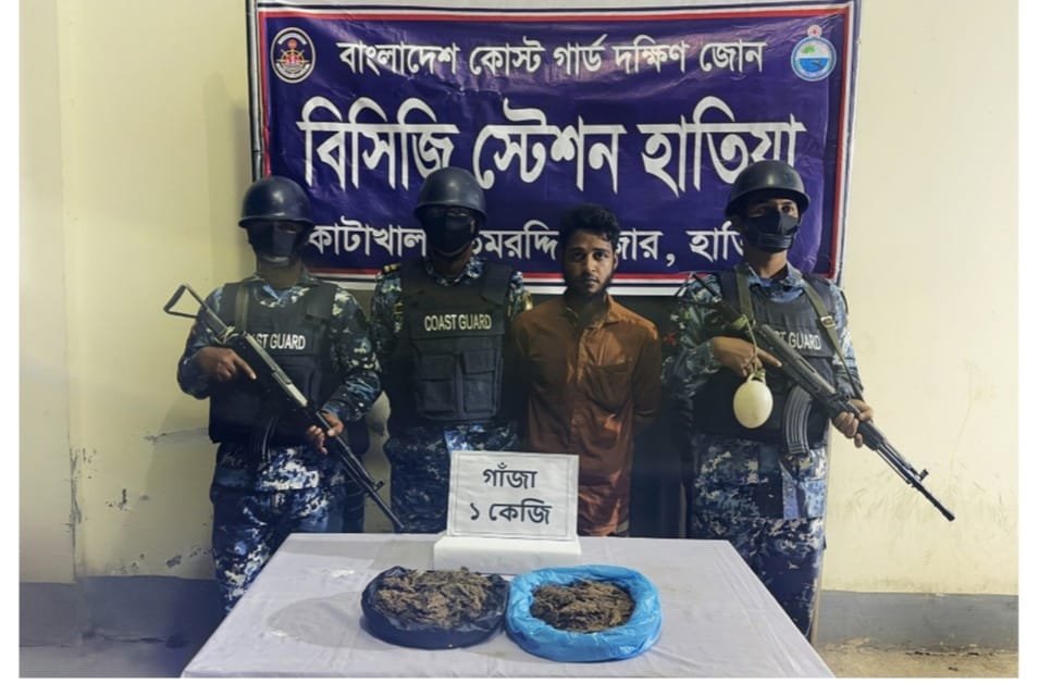 হাতিয়ায় কোস্ট গার্ডের অভিযানে গাঁজাসহ মাদক কারবারি আটক