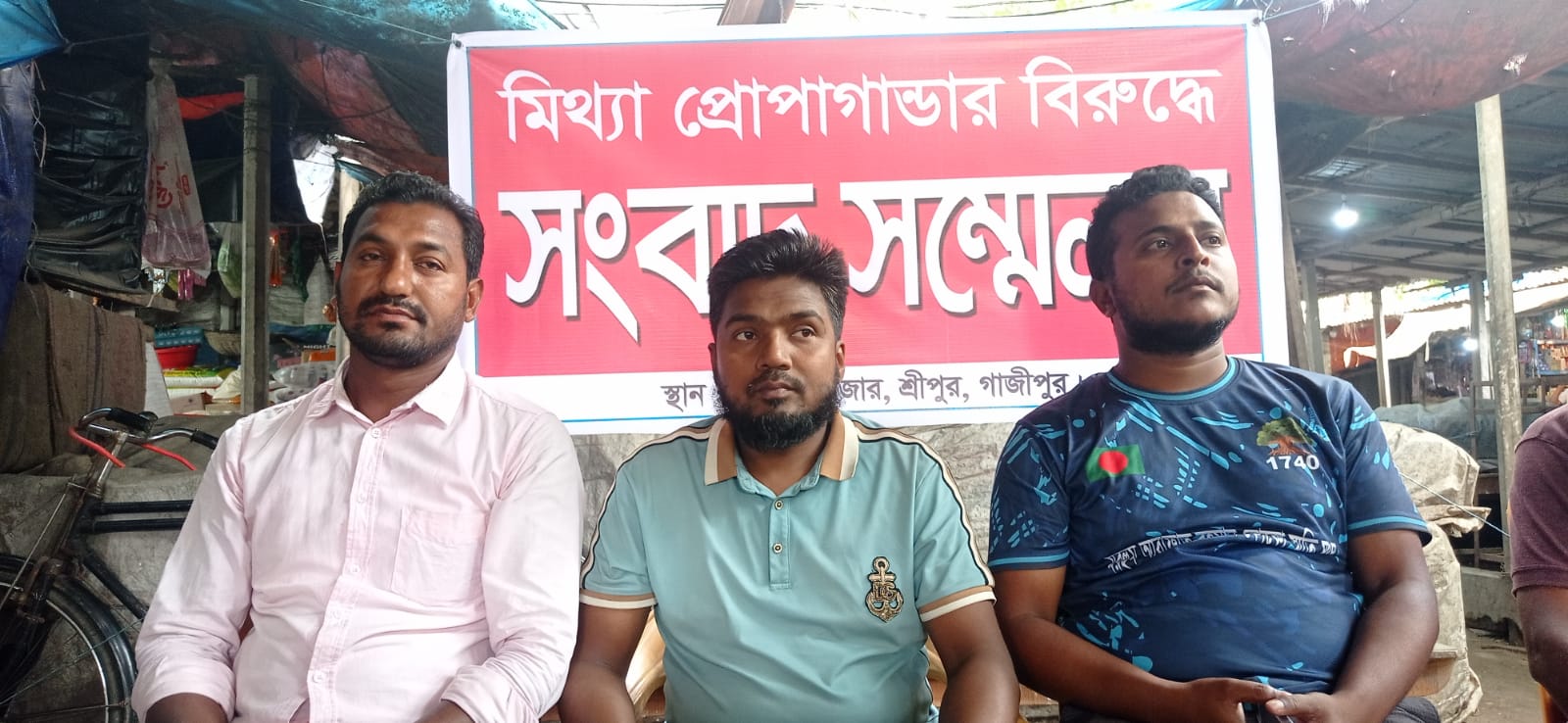 শ্রীপুরে ‘জুতা লুটপাট’ সংবাদকে মিথ্যা দাবি, প্রতিবাদে সংবাদ সম্মেলন