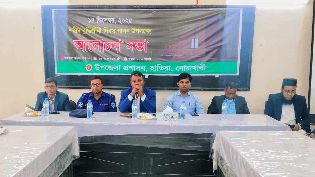 হাতিয়ায় যথাযথ মর্যাদায় শহীদ বুদ্ধিজীবী দিবস পালিত