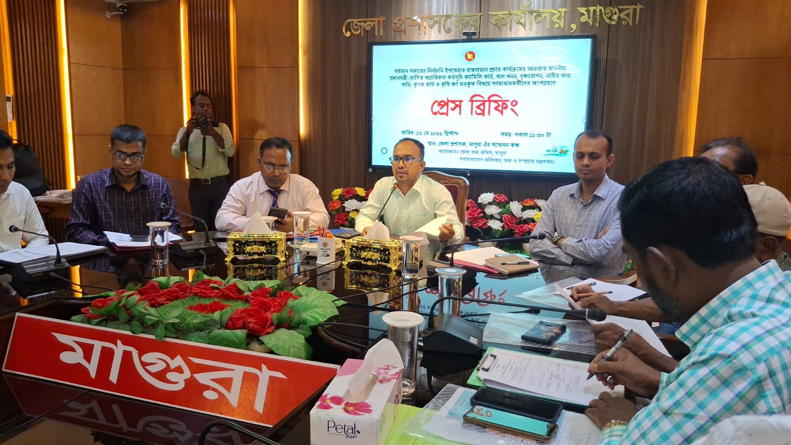 মাগুরায় বর্তমান সরকারের নির্বাচনী ইশতেহার বাস্তবায়নে প্রেস ব্রিফিং অনুষ্ঠিত