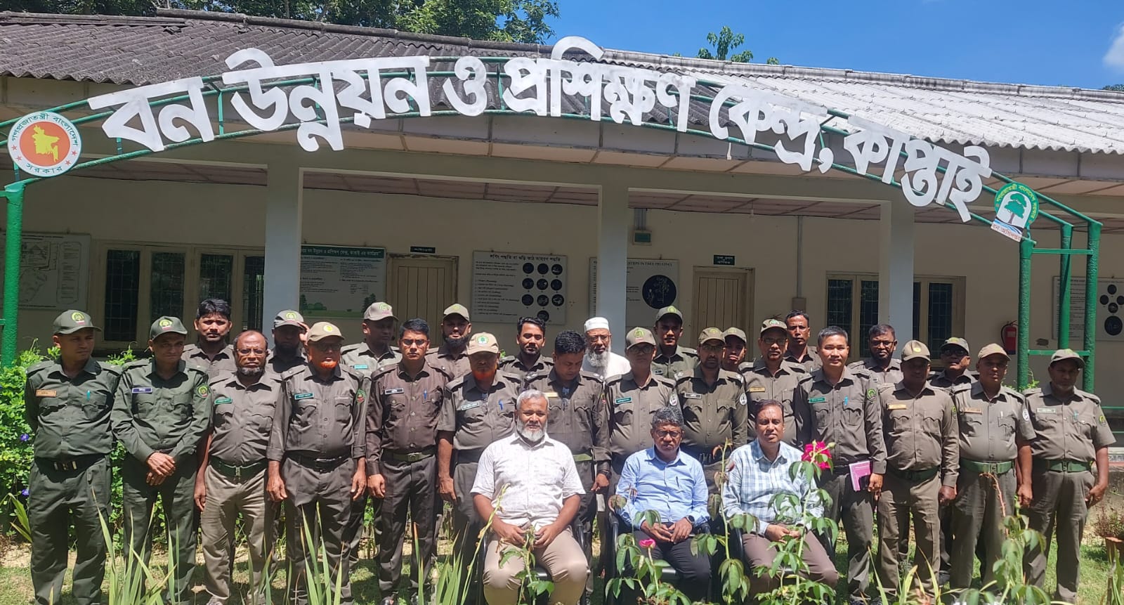 ফরেস্ট গার্ডের সপ্তাহব্যাপী বেসিক ফরেস্ট্রি প্রশিক্ষণ শুরু ফরেস্ট গার্ডের সপ্তাহব্যাপী বেসিক ফরেস্ট্রি প্রশিক্ষণ শুরু