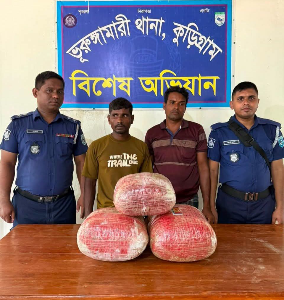 ভূরুঙ্গামারীতে  ১৪ কেজি ভারতীয় গাঁজাসহ আটক- ২