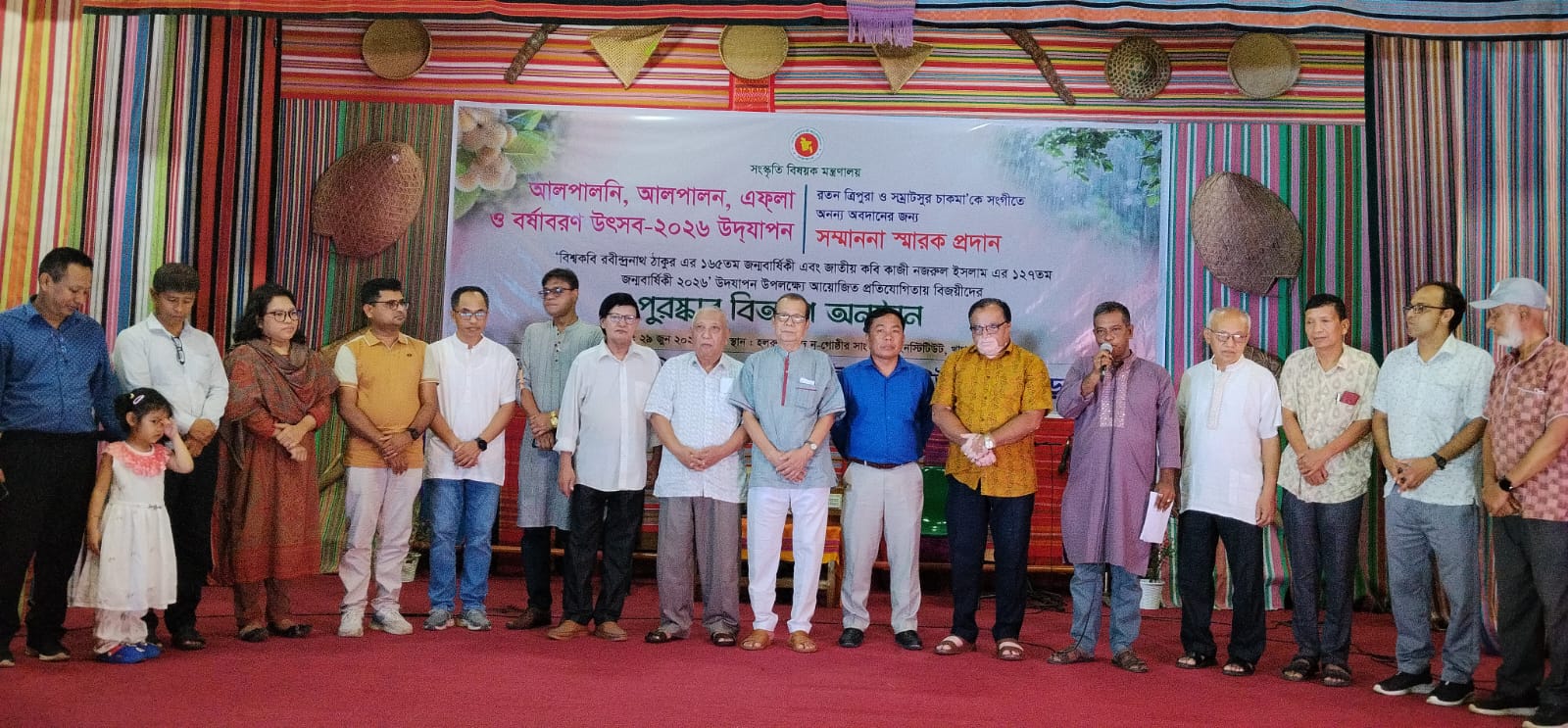 খাগড়াছড়িতে ঐতিহ্যবাহী আলপালন উৎসব ও গুণীজন সম্মাননা অনুষ্ঠিত