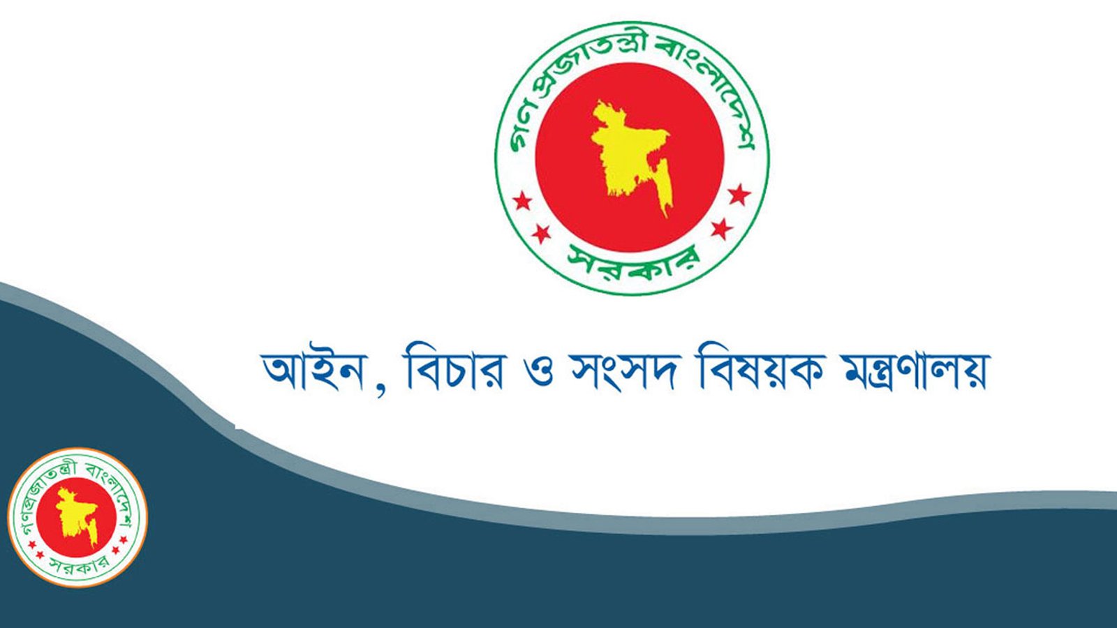 একসঙ্গে ৮২৬ বিচারকের পদোন্নতি