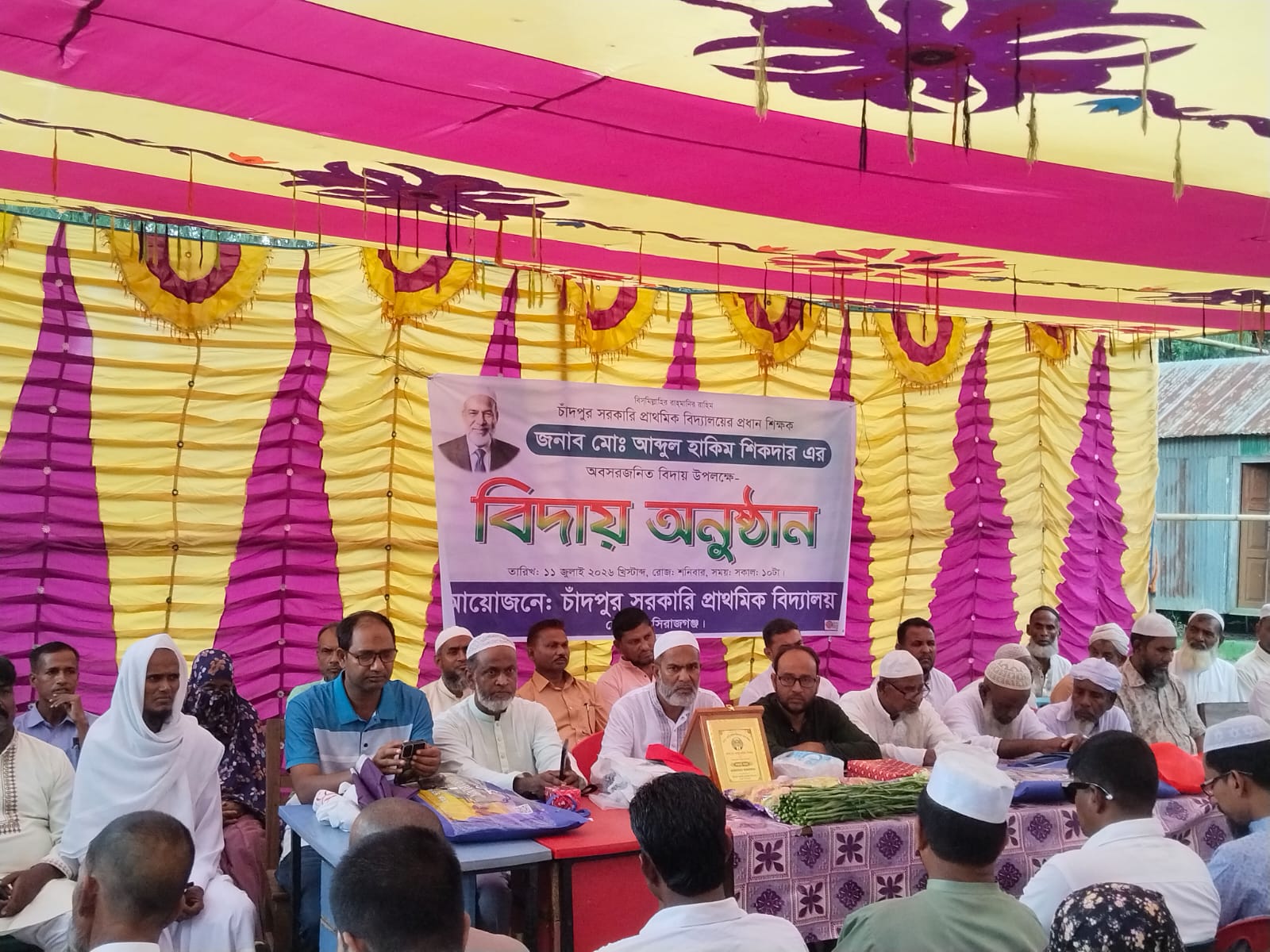 চৌহালীতে প্রধান শিক্ষক আব্দুল হাকিম শিকদারের বিদায়