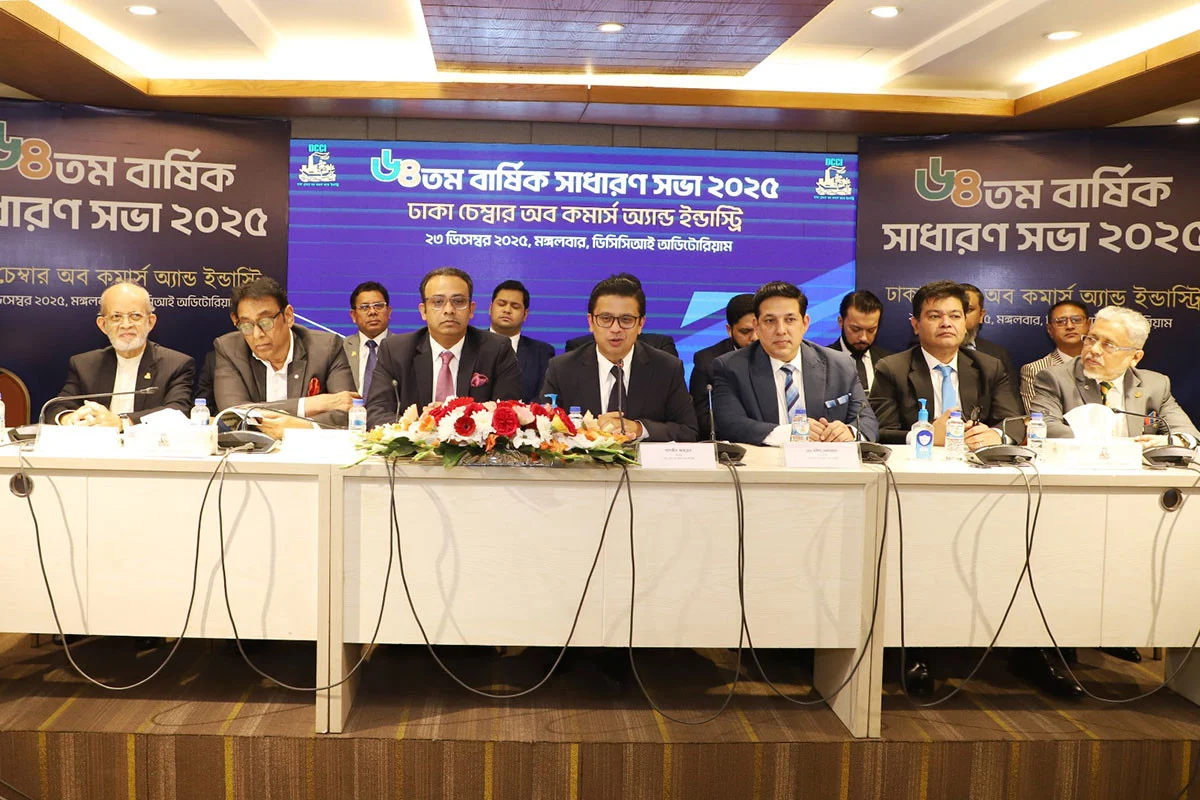 ব্যবসা-বাণিজ্য ও বিনিয়োগ সহায়ক পরিস্থিতি নিশ্চিতের দাবি ডিসিসিআই’র