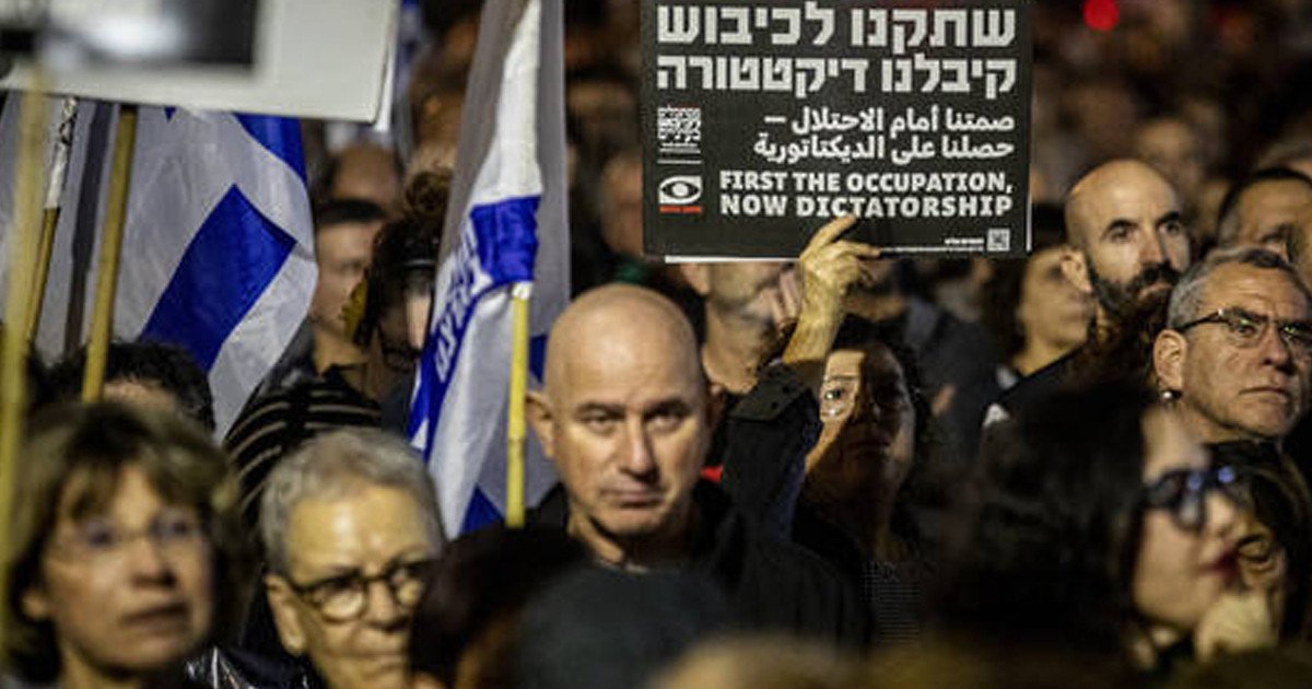 ইসরায়েলের নাগরিকরা হতাশ