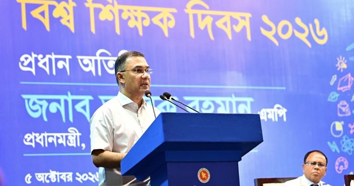 শিক্ষকতাকে মেধাবীদের পছন্দের প্রথম পেশা করতে কাজ করছে সরকার : প্রধানমন্ত্রী