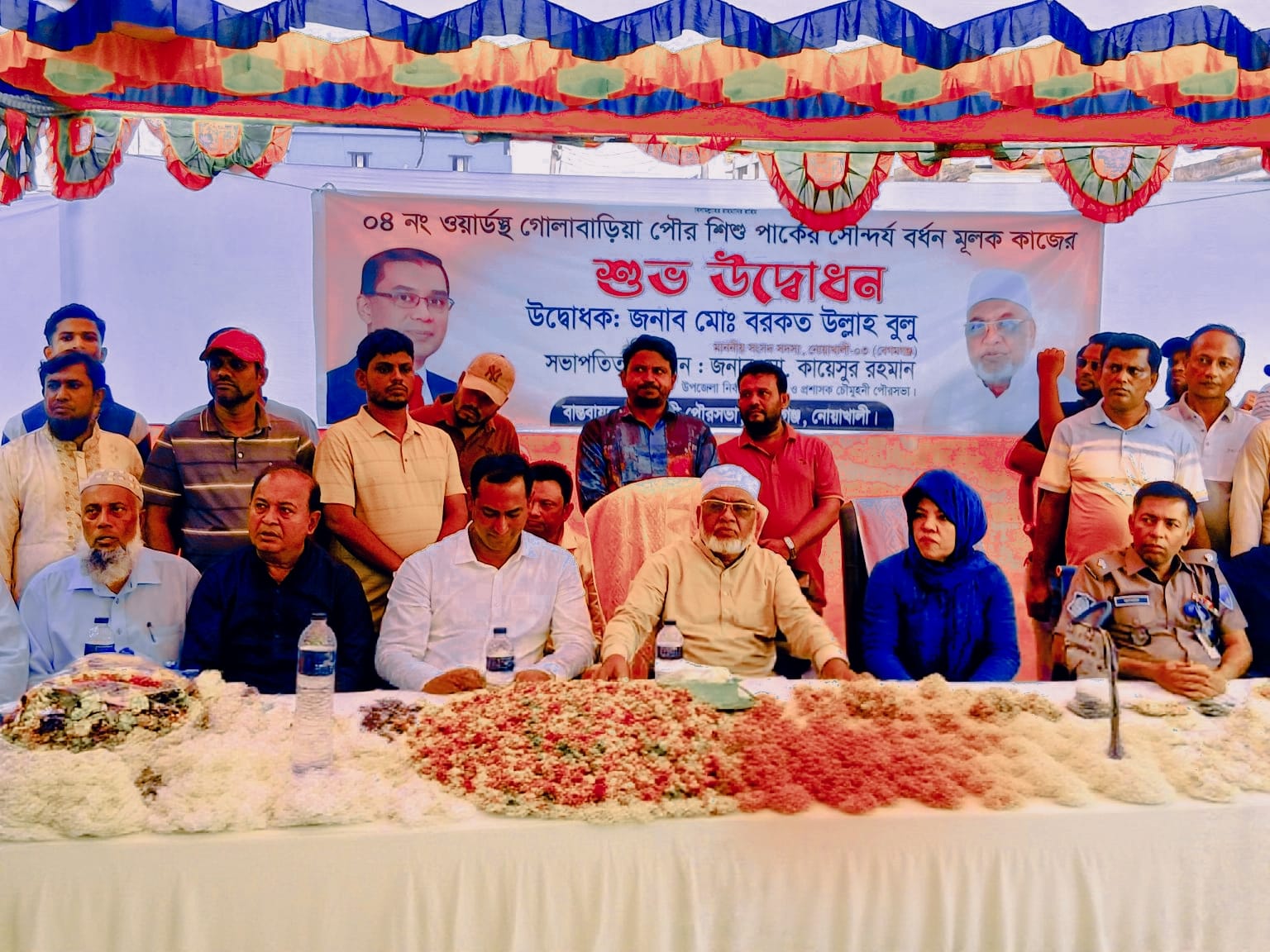 নোয়াখালী বেগমগঞ্জে পৌর শিশু পার্ক শুভ উদ্বোধন