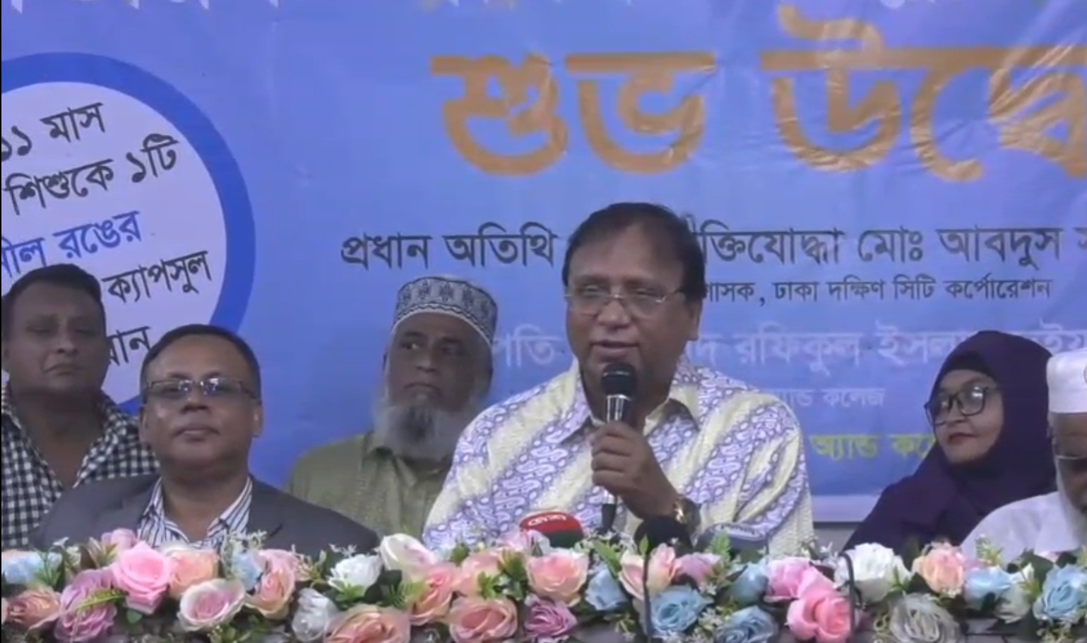 জাতীয় ভিটামিন ‘এ’ প্লাস ক্যাম্পেইন-২০২৬ উদ্বোধন করলেন ডিএসসিসি প্রশাসক বীর মুক্তিযোদ্ধা মো. আব্দুস সালাম