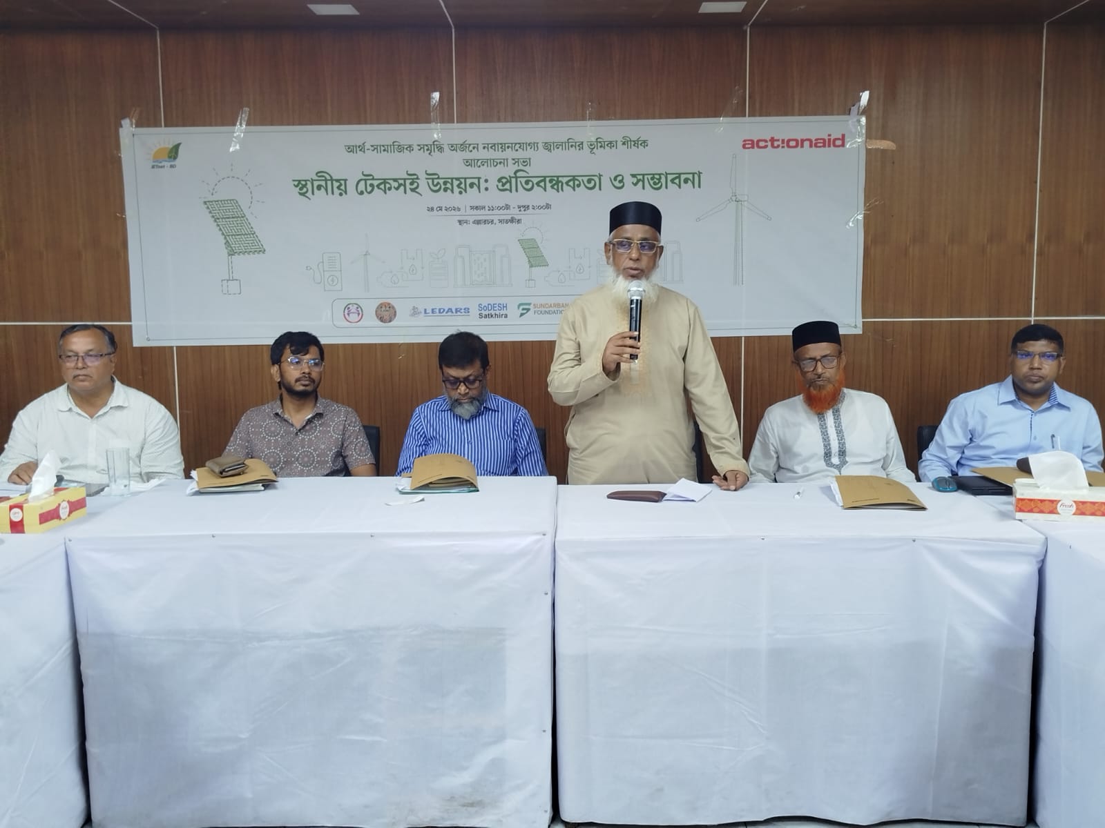 সাতক্ষীরায় টেকসই উন্নয়ন ও নবায়নযোগ্য জ্বালানির ভূমিকা শীর্ষক আলোচনা সভা উপকূলীয় অঞ্চলের জ্বালানি বৈষম্য দূর করার দাবিতে