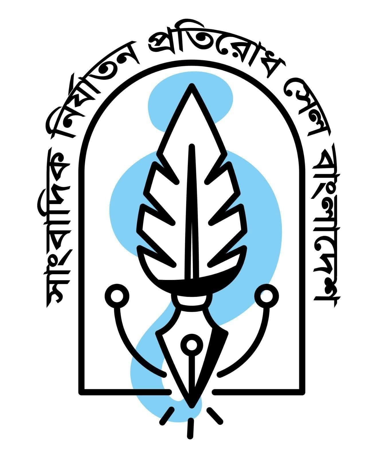 ১ হাজার ৯০ জন সাংবাদিক নির্যাতনের শিকার, প্রতিকার নেই
