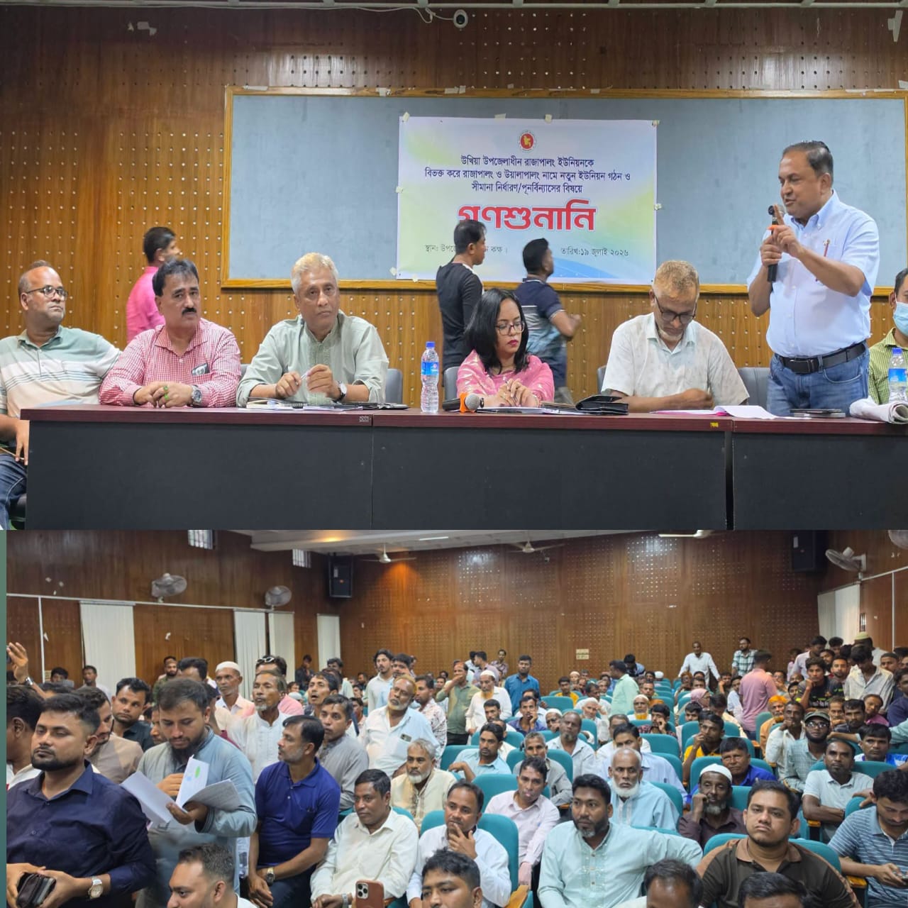 রাজাপালং ইউনিয়ন বিভক্তিকরণ: উখিয়ায় সর্বদলীয় মতবিনিময় সভা অনুষ্ঠিত, নতুন ইউনিয়ন ‘উয়ালাপালং’