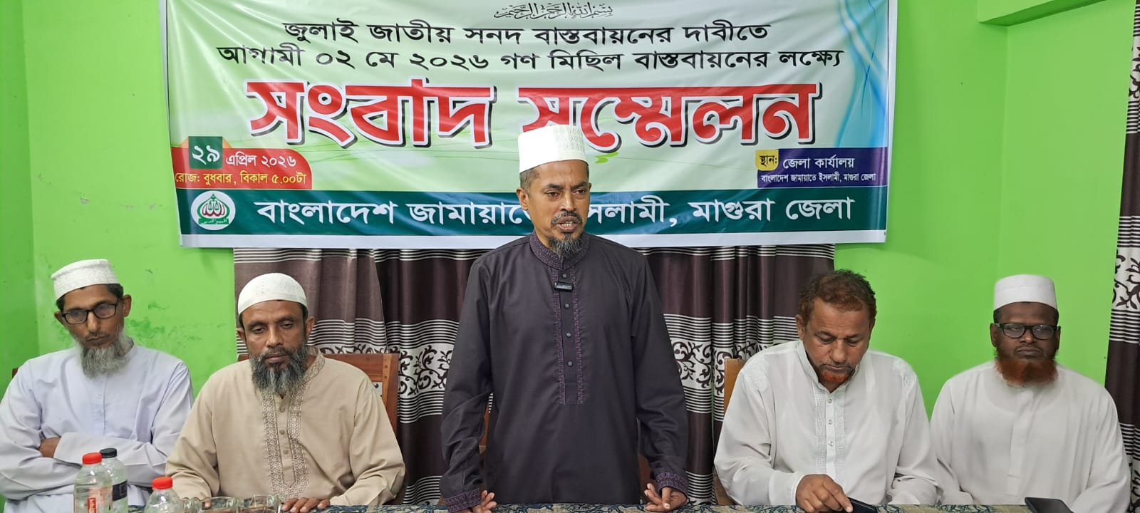 মাগুরায় জুলাই জাতীয় সনদ বাস্তবায়নের দাবিতে জামায়াতের সংবাদ সম্মেলন