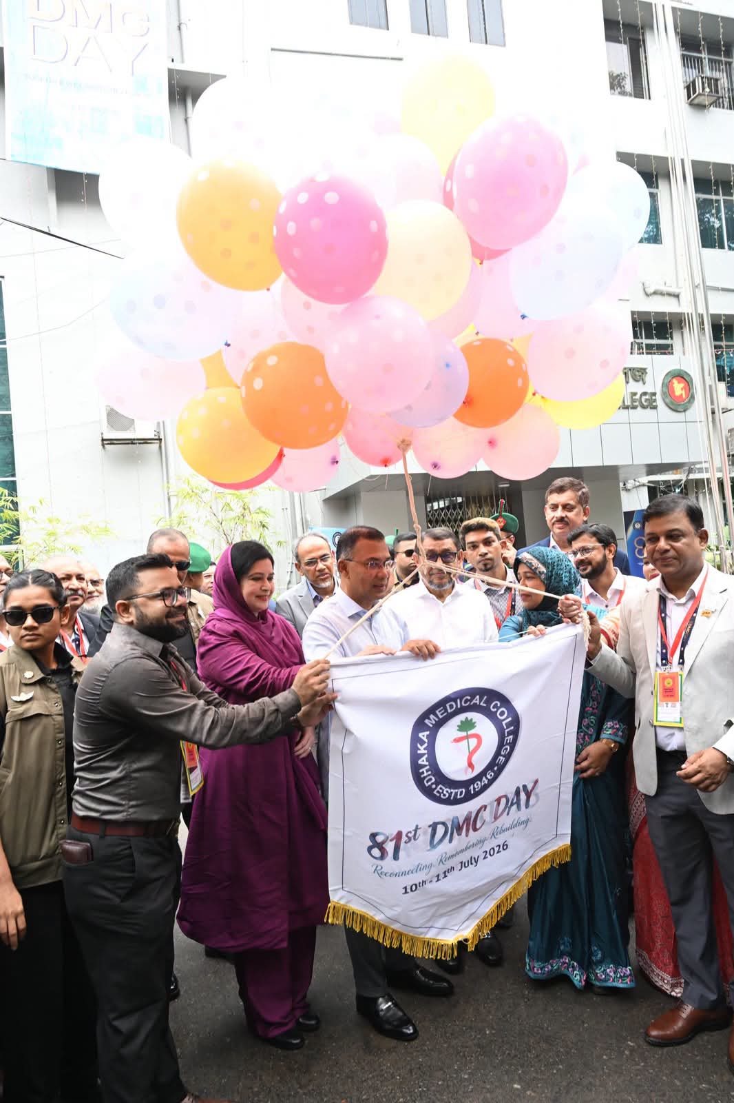 ডিএমসি-ডে ২০২৬ উদ্বোধন করলেন প্রধানমন্ত্রী তারেক রহমান, স্বাস্থ্যখাতের আধুনিকায়নে গুরুত্বারোপ