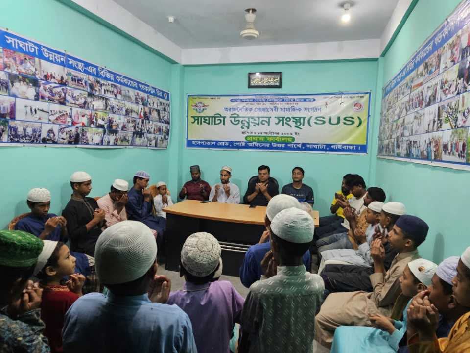 সাঘাটা উন্নয়ন সংস্থার ১৭তম প্রতিষ্ঠাবার্ষিকী
