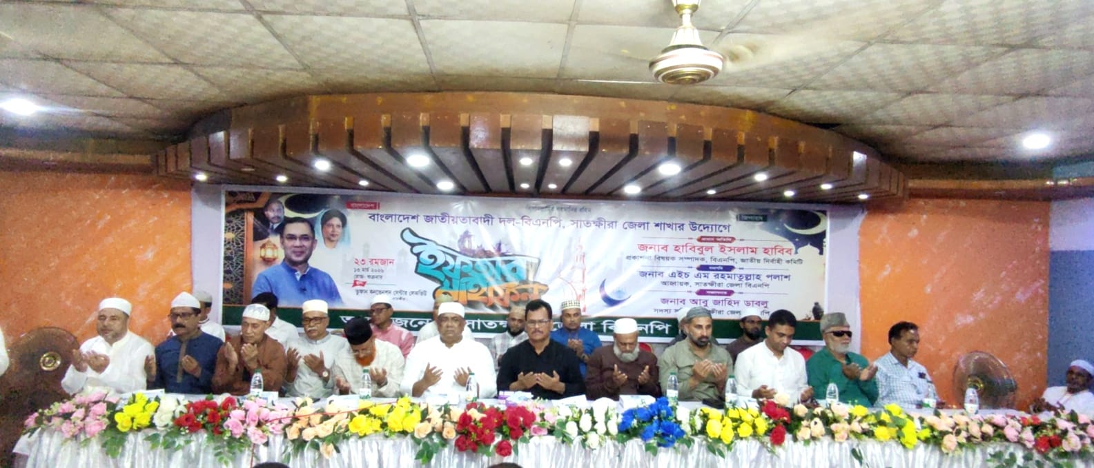 সাতক্ষীরায় জেলা বিএনপির ইফতার মাহফিল, দেশ ও জাতির কল্যাণে বিশেষ দোয়া