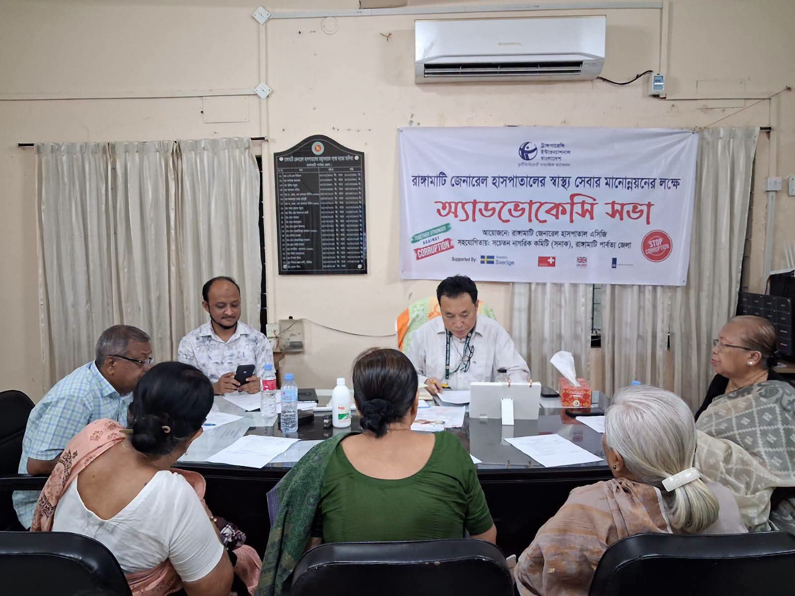 স্বাস্থ্যসেবার মানোন্নয়নে রাঙ্গামাটি জেনারেল হাসপাতালে সনাক ও হাসপাতাল কর্তৃপক্ষের অ্যাডভোকেসি সভা