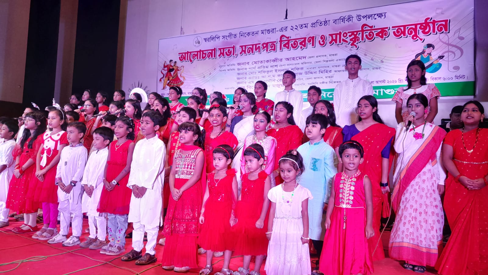 মাগুরায় স্বরলিপি সংগীত নিকেতনের ২২তম প্রতিষ্ঠাবার্ষিকী উদযাপন মাগুরায় স্বরলিপি সংগীত নিকেতনের ২২তম প্রতিষ্ঠাবার্ষিকী উদযাপন